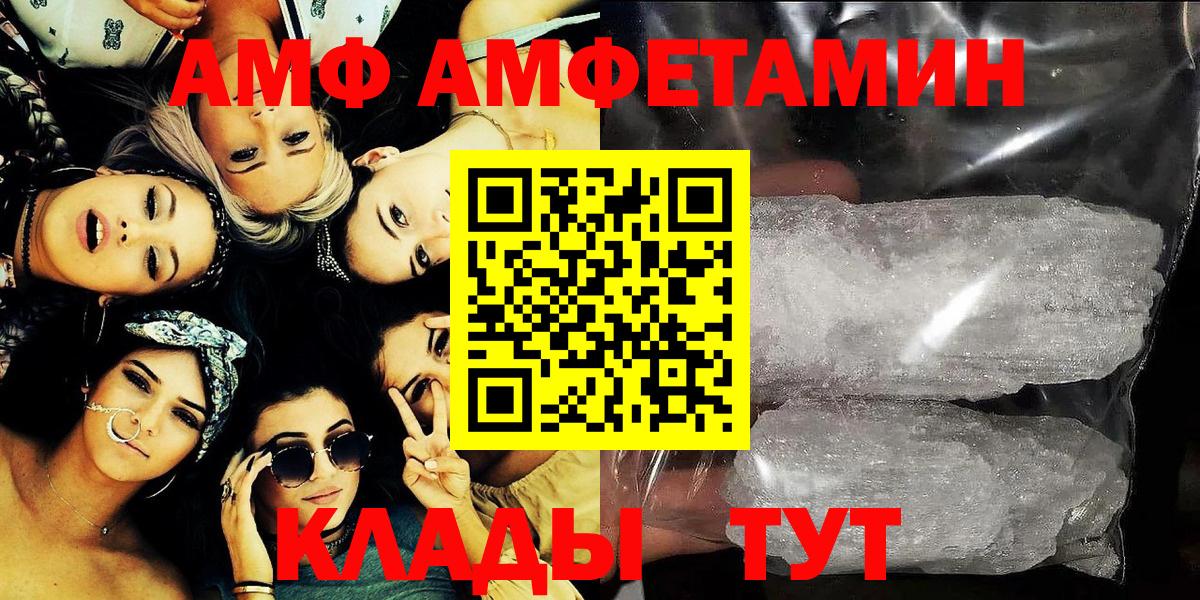 АМФ 97% Железногорск