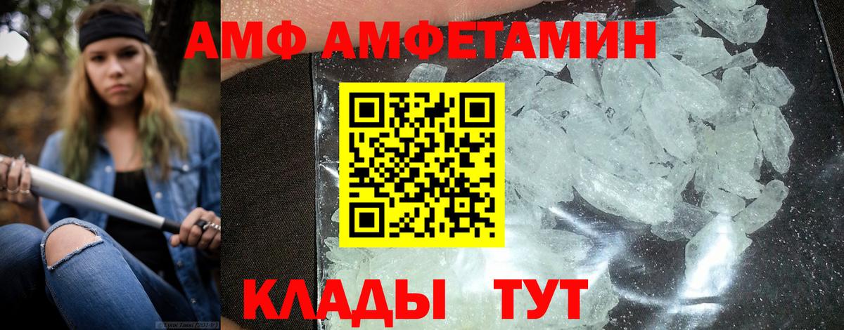Amphetamine  Вход с VPN  Железногорск  ОМГ ОМГ сайт  Амфетамин VHQ  АМФЕТАМИН 