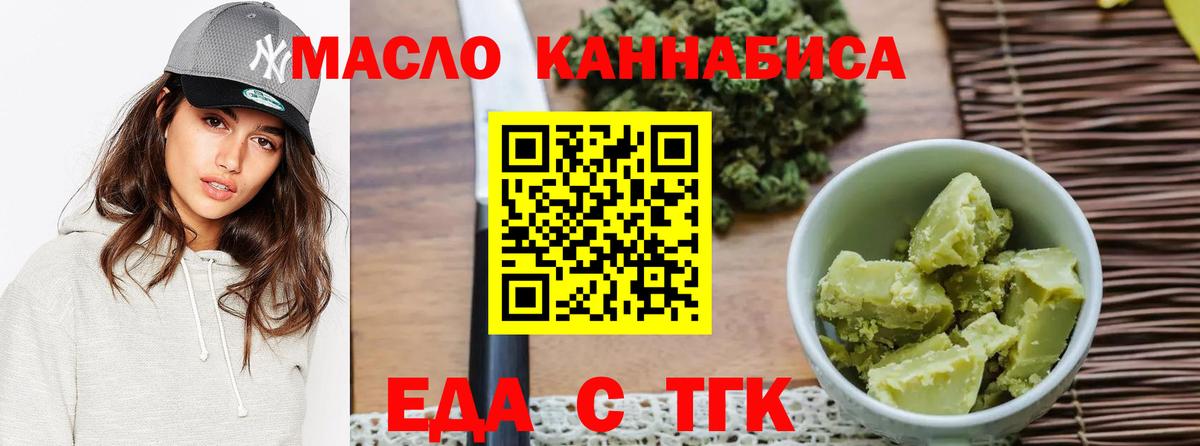 Cannafood марихуана  Вход с VPN  Железногорск 