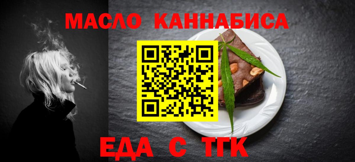 Печенье с ТГК марихуана Железногорск