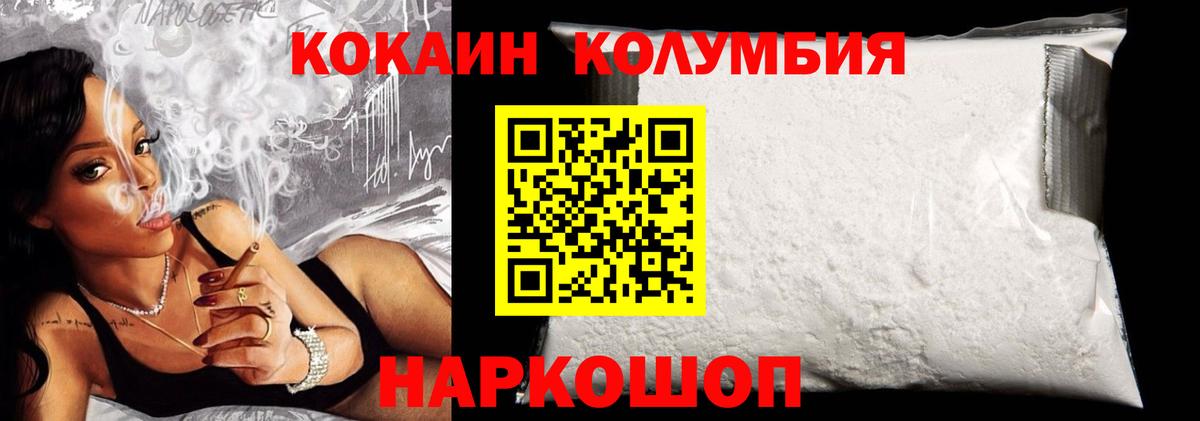 Кокаин 99% Железногорск