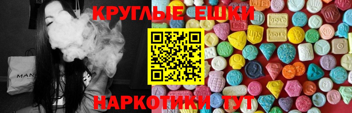 Ecstasy 250 мг  Вход с VPN  Железногорск  ЭКСТАЗИ VHQ 