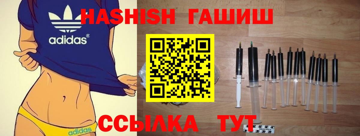ГАШИШ индика сатива  Вход с VPN  ГАШ Cannabis  Гашиш  Железногорск 