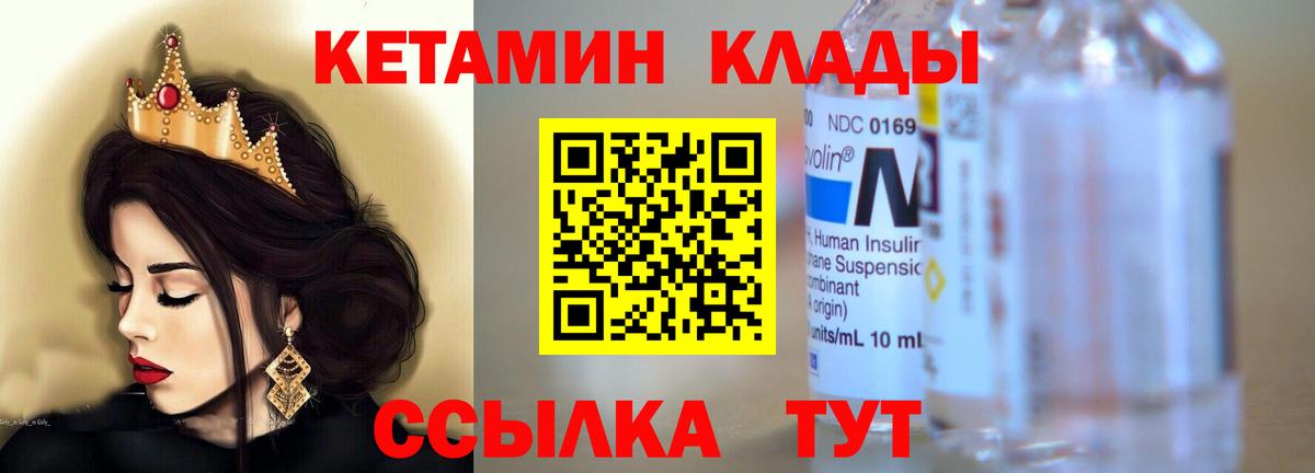 КЕТАМИН VHQ Железногорск