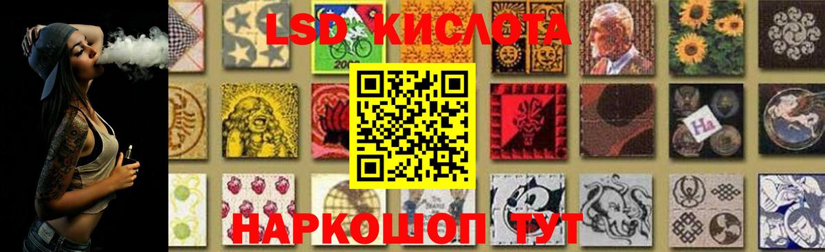 Лсд 25 экстази кислота  Лсд 25 экстази ecstasy  Железногорск  Вход с VPN 