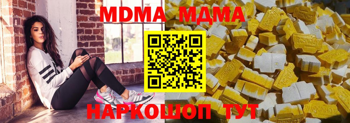 MDMA VHQ  МДМА  Вход с VPN  Железногорск  MDMA VHQ 