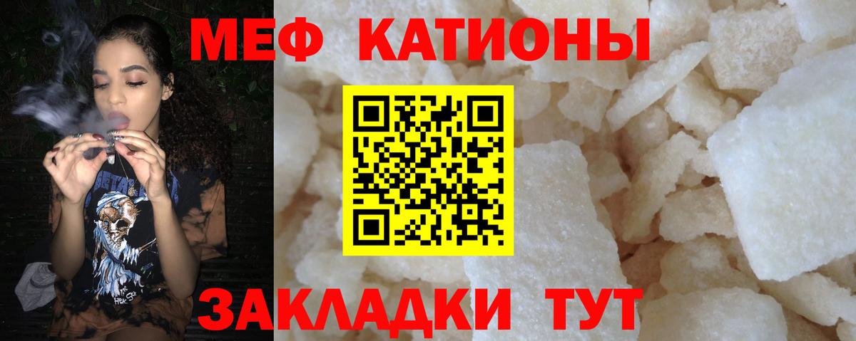 Железногорск  Мефедрон  Мефедрон мяу мяу  наркотики  Меф mephedrone  Меф  Вход с VPN 