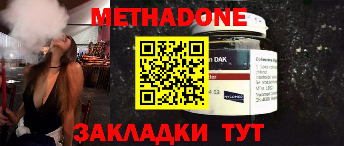 OMG как войти  Метадон кристалл  Железногорск  Вход с VPN  Метадон мёд 