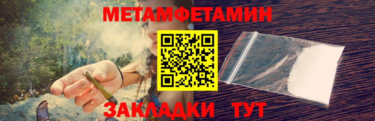 МЕТАМФЕТАМИН винт  Вход с VPN  Железногорск  МЕТАМФЕТАМИН винт 