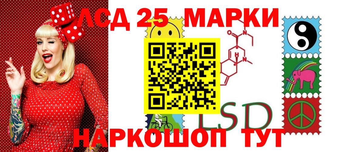 Марки 25I-NBOMe  Марки 25I-NBOMe 1,8мг  Вход с VPN  Железногорск  Марки 25I-NBOMe 1,8мг 