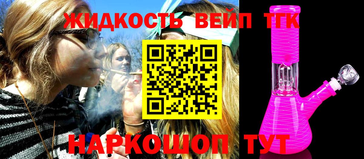 Железногорск  Дистиллят ТГК жижа  ТГК концентрат  Вход с VPN 