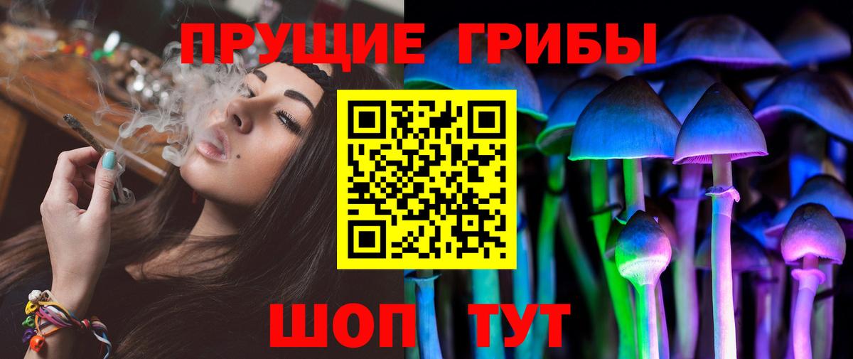 Железногорск  Галлюциногенные грибы мицелий  Вход с VPN  Галлюциногенные грибы мухоморы 
