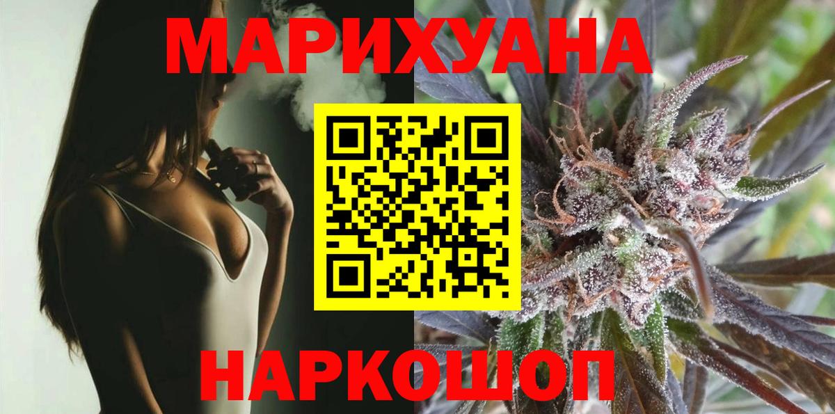Бошки Шишки план Железногорск