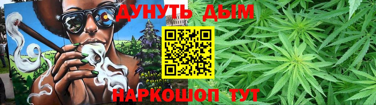 Марихуана индика  Вход с VPN  Железногорск  Конопля White Widow 